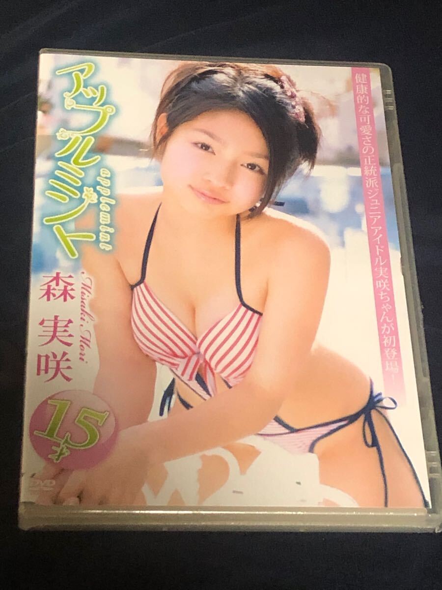 DVD 森実咲 みさきんぐの落札情報詳細 - Yahoo!オークション落札価格 
