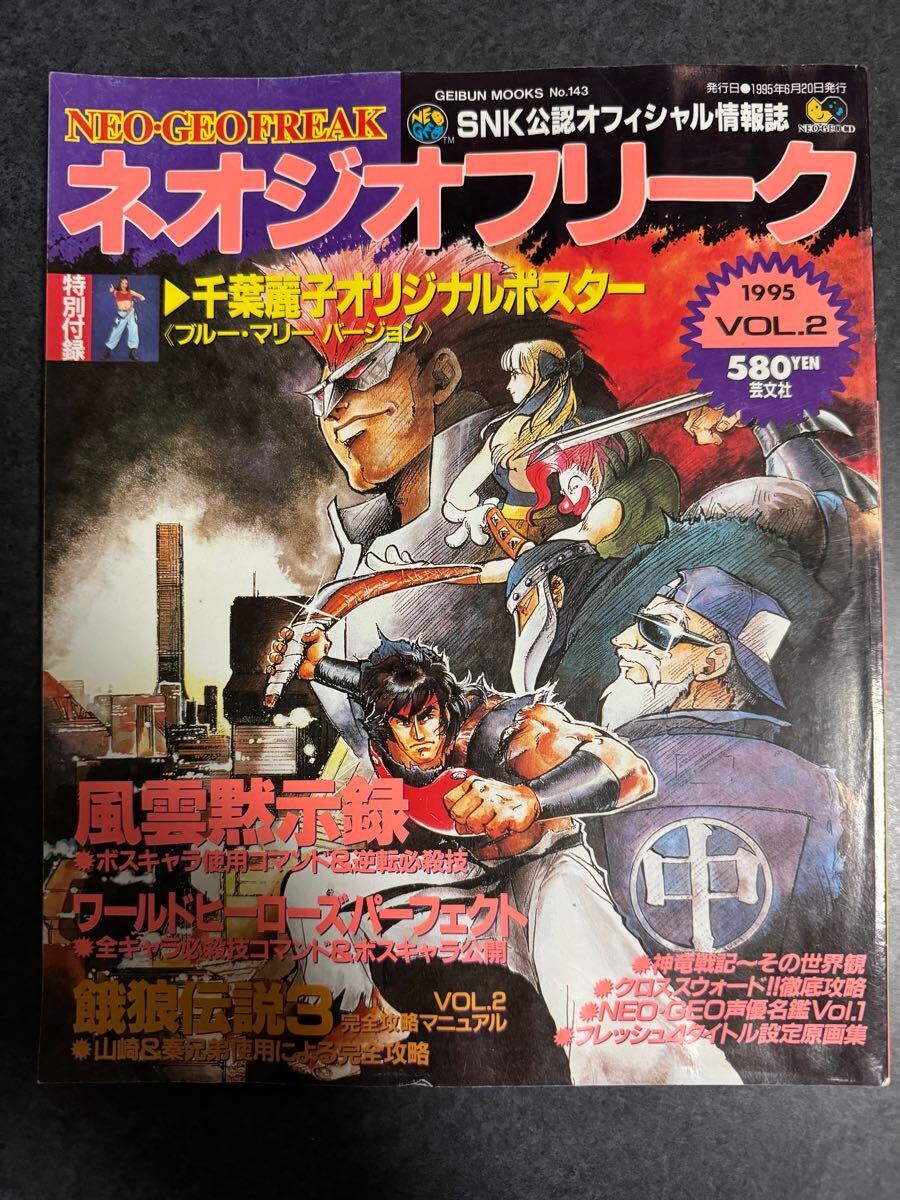 ニンジャマスターズ~覇王忍法帖~完全攻略マニュアル Amazon.co.jp: ニンジャマスタ-ズ~覇王忍法帖~完全攻略
