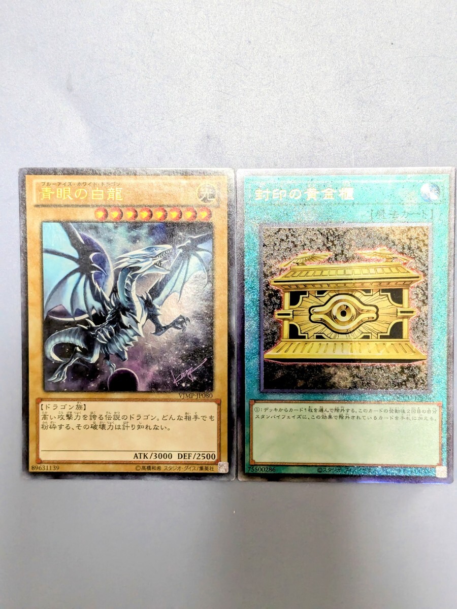 美品、エラー、青眼の白龍、ブルーアイズ 、SM-51、初期