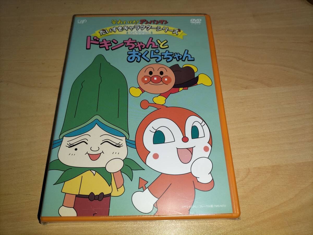 DVD それいけ!アンパンマン だいすきキャラクターシリーズ/鉄火のマキ