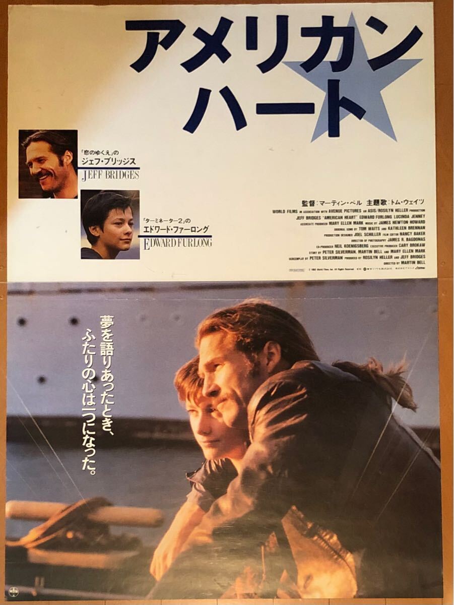 新品】EDWARD FURLONG - HOLD ON TIGHT エドワード・ファーロング 92年