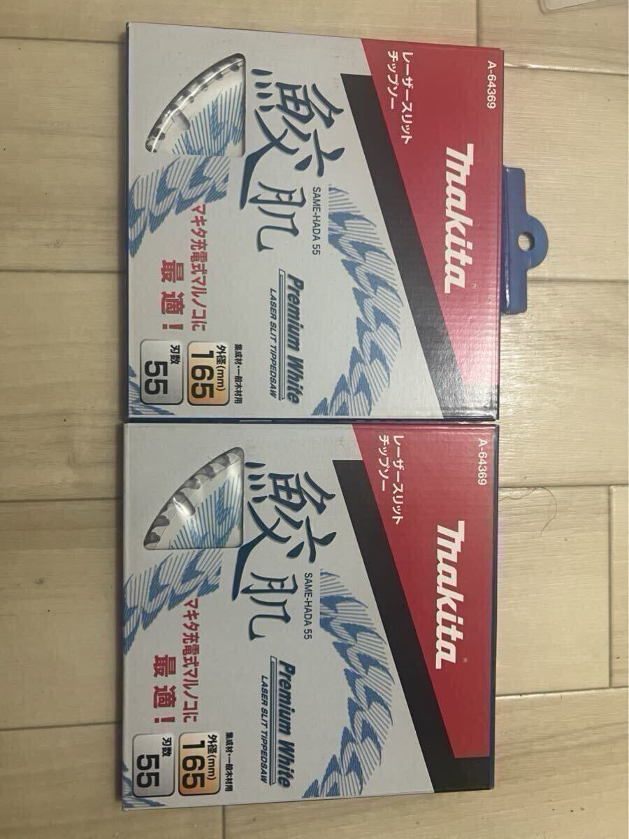 マキタ 鮫肌 サメハダチップソー 165×55P 10枚セット A64369 マキタ 鮫肌 サメハダチップソー 165×55P 10枚セット A64369
