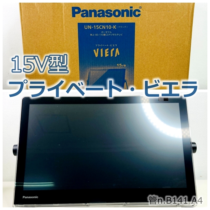 Panasonic【SV-PT15S1】