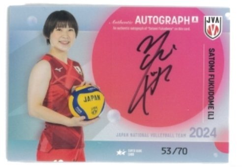 2022 火の鳥NIPPON 林琴奈 直筆ボールサインカード