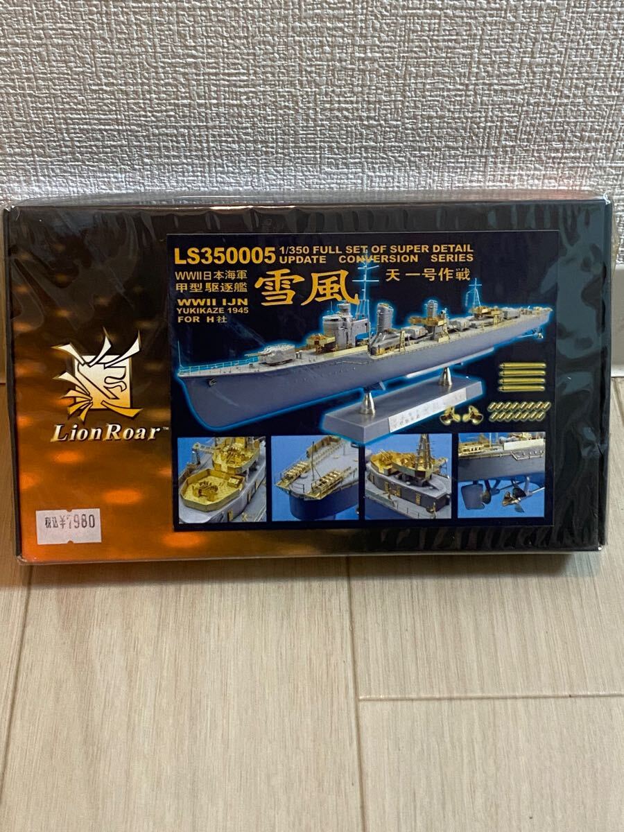 大和 Lion Roar WWII IJN LE700103 ライオンロア 【公式通販】 大和 Lion Roar WWII IJN LE700103 ライオンロア 【公式通販】