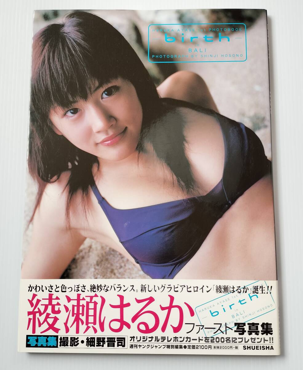 綾瀬はるか直筆サイン入り写真集…ヒロイン… Amazon.co.jp: 綾瀬はるか 直筆サイン入り写真集 ヒロイン