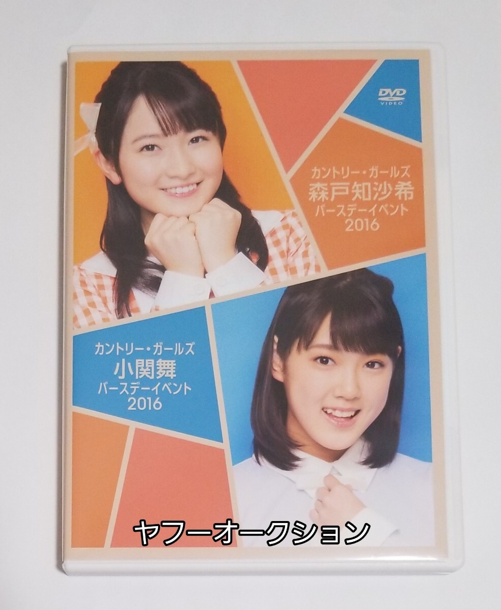 新品】森戸知沙希 写真集 Say Cheese! 新品同様 帯付き DVD未開封