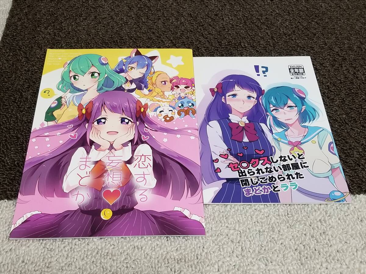 新品】スタートゥインクルプリキュア 抱き枕カバー キュアソレイユ