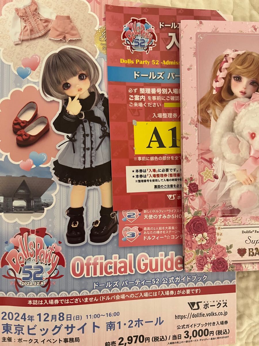 ドルパ52ガイドブックA列Aグループ抜き取りなし