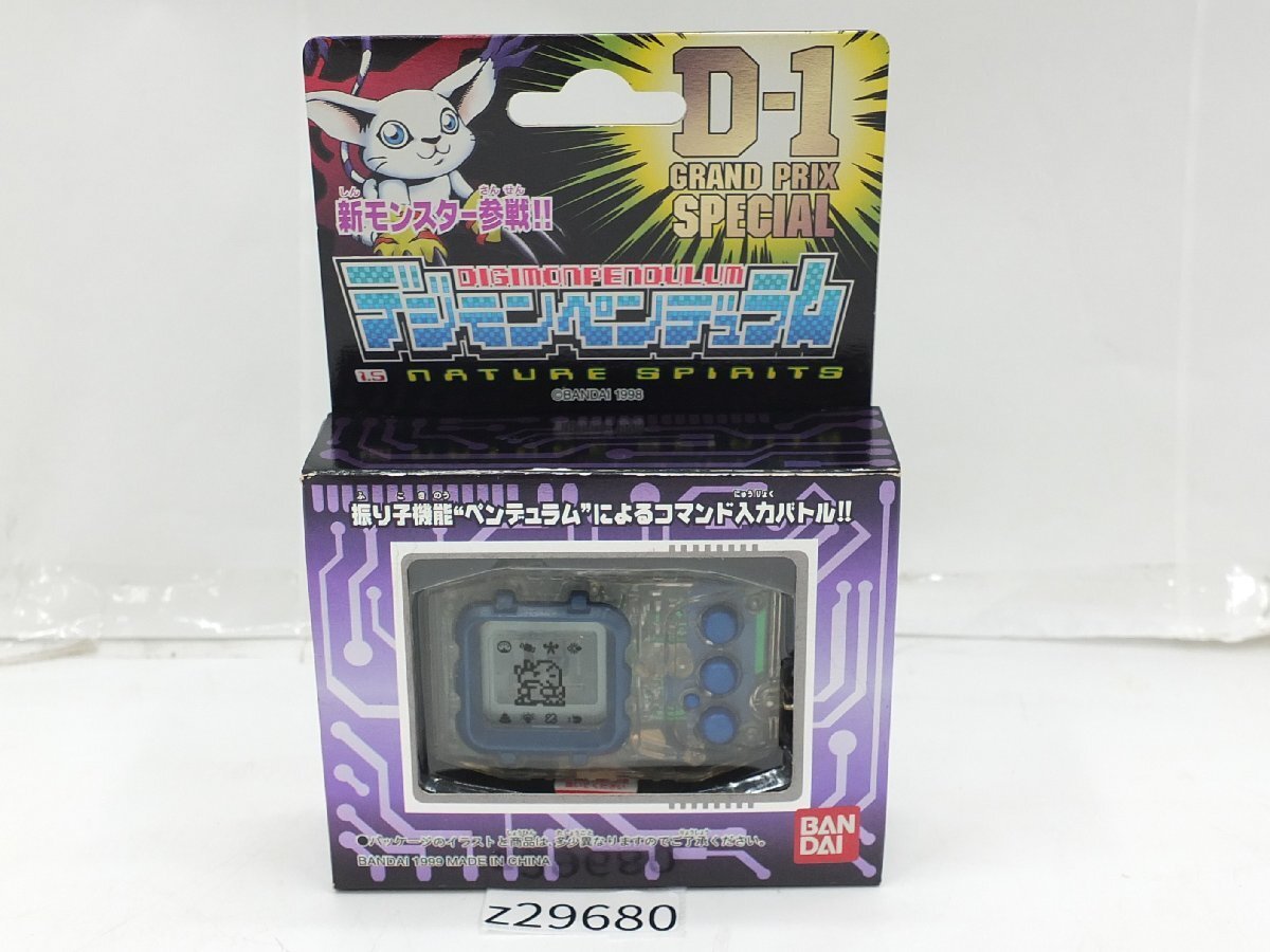 デジモン D-1グランプリ限定カラー デジモン D-1グランプリ限定カラー デジモン D-1グランプリ限定