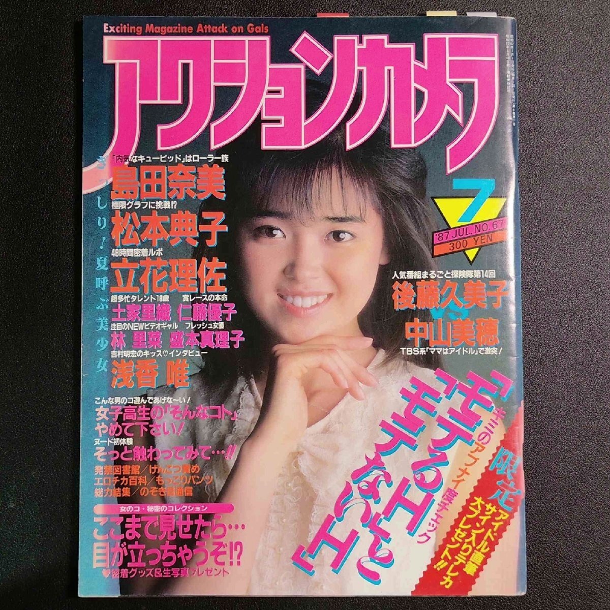 水原マサキ 表紙コレ 8点 YOUNGHIP ヤングヒップ 90's 水原マサキ 表紙コレ 8点 YOUNGHIP ヤングヒップ 90's 【公式通販】