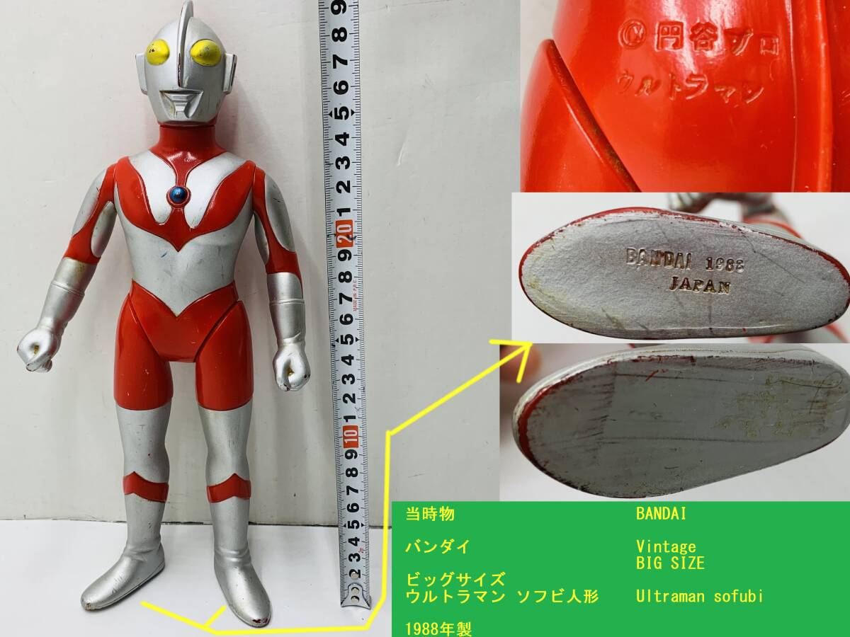 ウルトラマンシリーズ ホー　フィギュア　ソフビ　ポピー ポピー ウルトラマン BIGソフビ