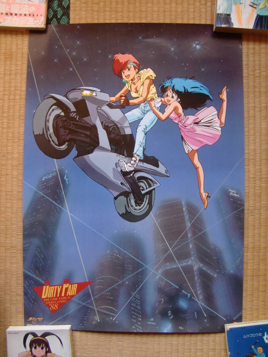 【8】ダーティペア　土器手司　87年　特大　ポスター 8】ダーティペア 土器手司 87年 特大 ポスター - メルカリ