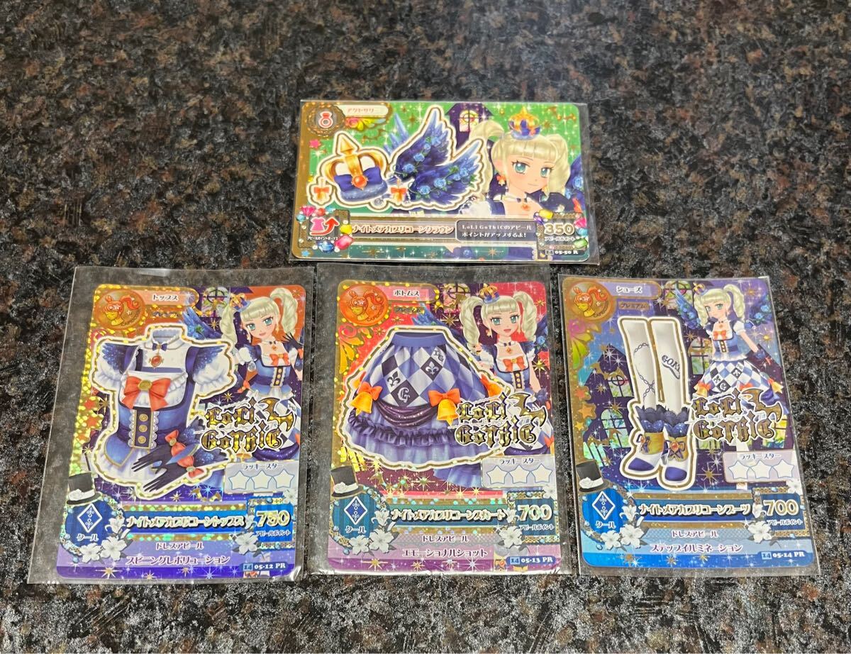 アイカツ 2014 5弾 プレミアム ナイトメアカプリコーン セット 4枚