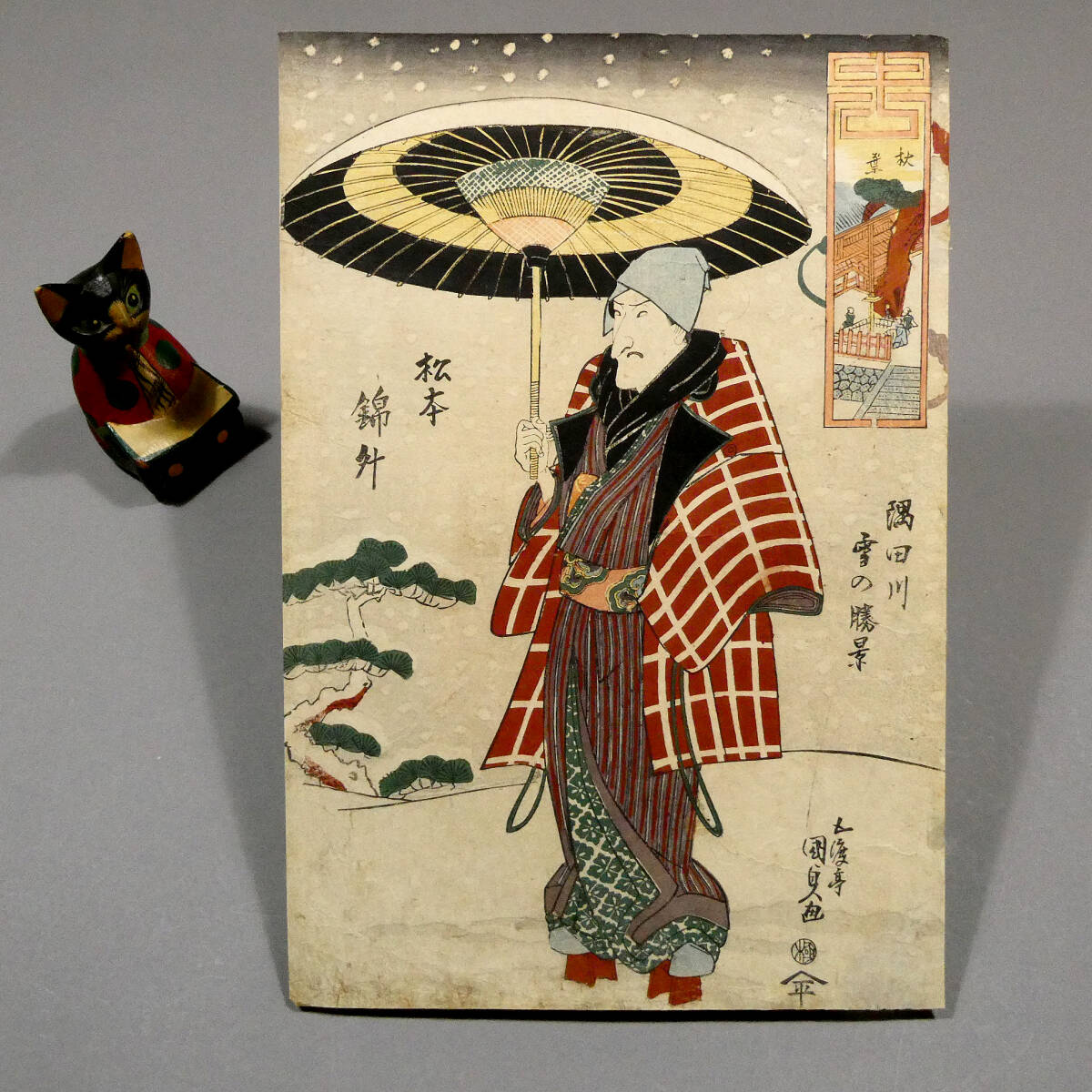 浮世絵秘画　浮世絵春画　歌麿　北斎 関西】浮世絵が描く「秘め事」の美－－細見美術館で「美しい春画