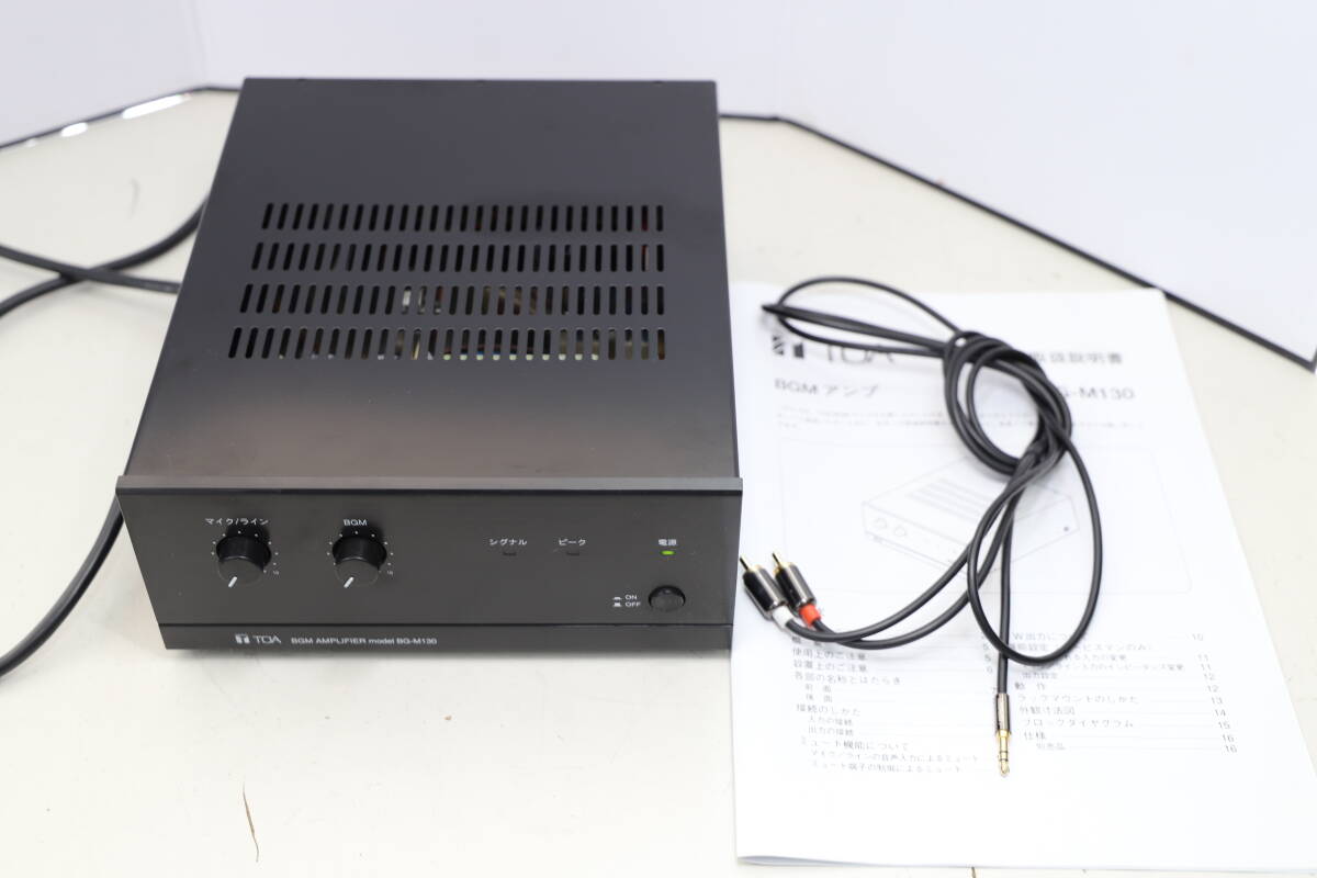 TOA BGMアンプ BG-M130 【公式通販】