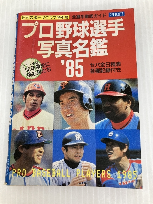 BEN ベン☆阪神タイガース 8 加藤博一 バット 直筆サイン多数入り 掛布