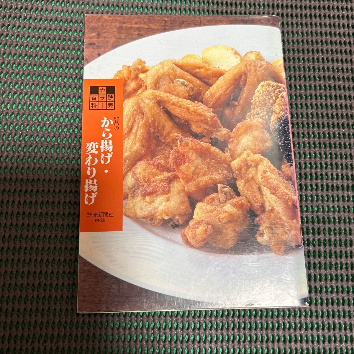 ☆1円～ 真田広之 大沢在昌 直筆サイン 直木賞受賞作 『新宿鮫 無間