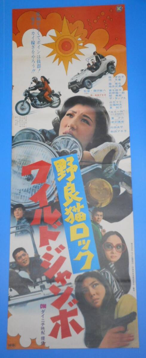杉野遥亮 超レア両面リバーシブルGUNZE 非売品ポスター4枚セット