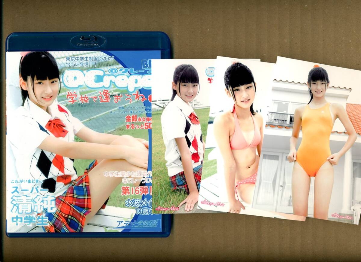 水波メイカ　水着 水波 メイカ DVD（渋谷ミュージック(水波メイカ) DVD-R ケイオンリターンズ 本編では見られない未公開映像 CPDR-065 | ありある |  まんだらけ MANDARAKE）