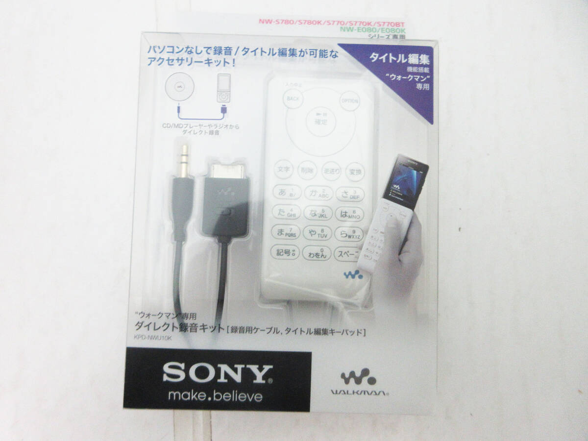 SONYウォークマンA55録音用ケーブル付き NW-A55 ゴールド 録音ケーブル