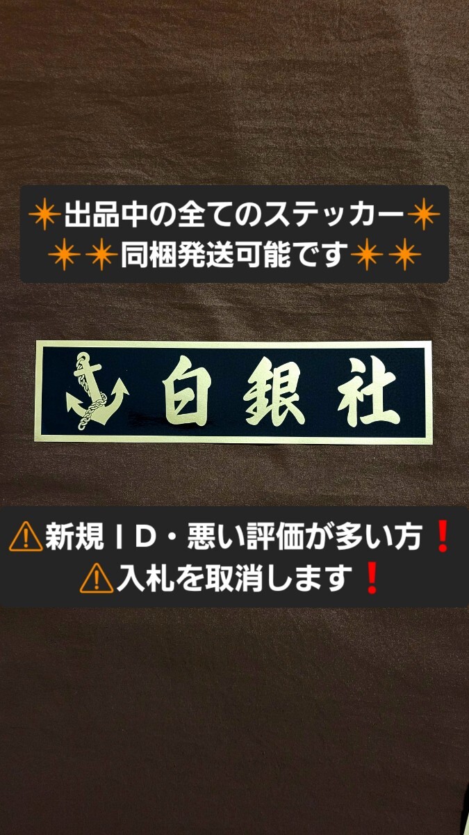 ナンバーアンドン 白銀社 中型 4枚セット （楽天市場】トラック