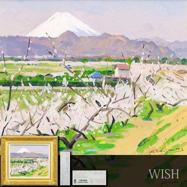 絵画の風】 真作保証 吉崎道治 「江の島」 油彩F4号 日展会員