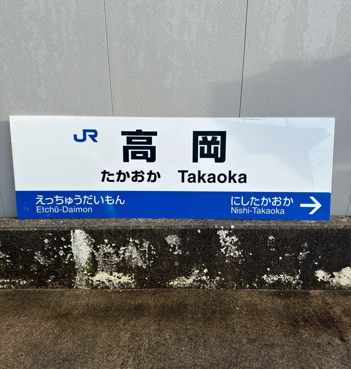 東海道線行先看板電車ホーロー看板国鉄看板 国鉄鉄道ホーロー鉄道