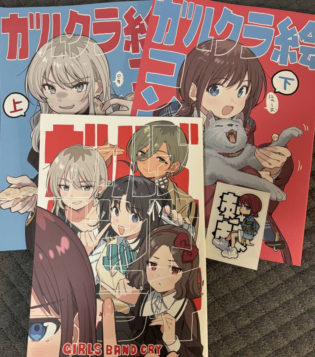 C105 コミケ 手島nari ガールズバンドクライ ガルクラ meisaiya meisaiya 手島nari 新刊 ガールズバンドクライ コミケ c105 - メルカリ