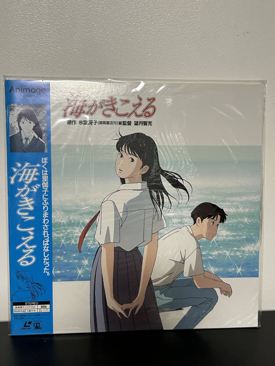 新品未開封】アニメージュ 1993年1月 海がきこえる ジブリ 宮崎駿