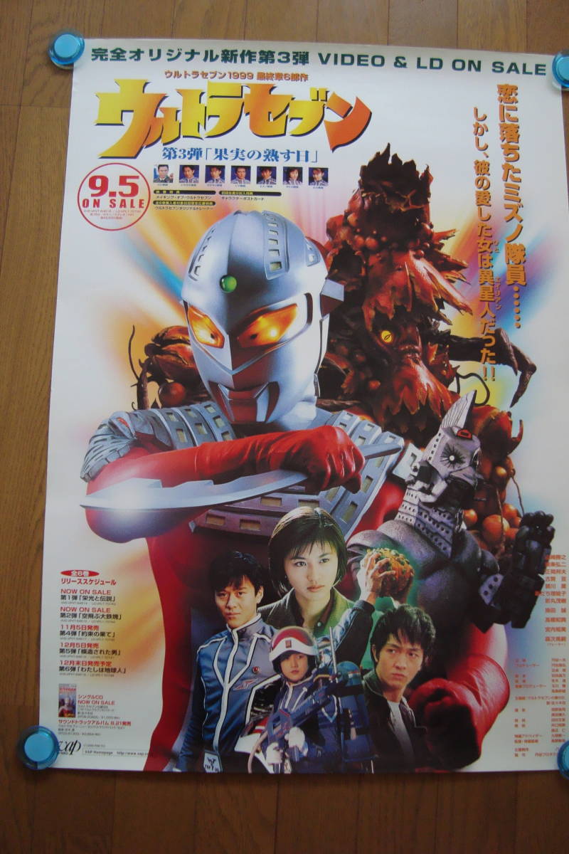 昭和レトロ 東映 ウルトラセブン β ベータビデオ 2本 A8の落札情報詳細