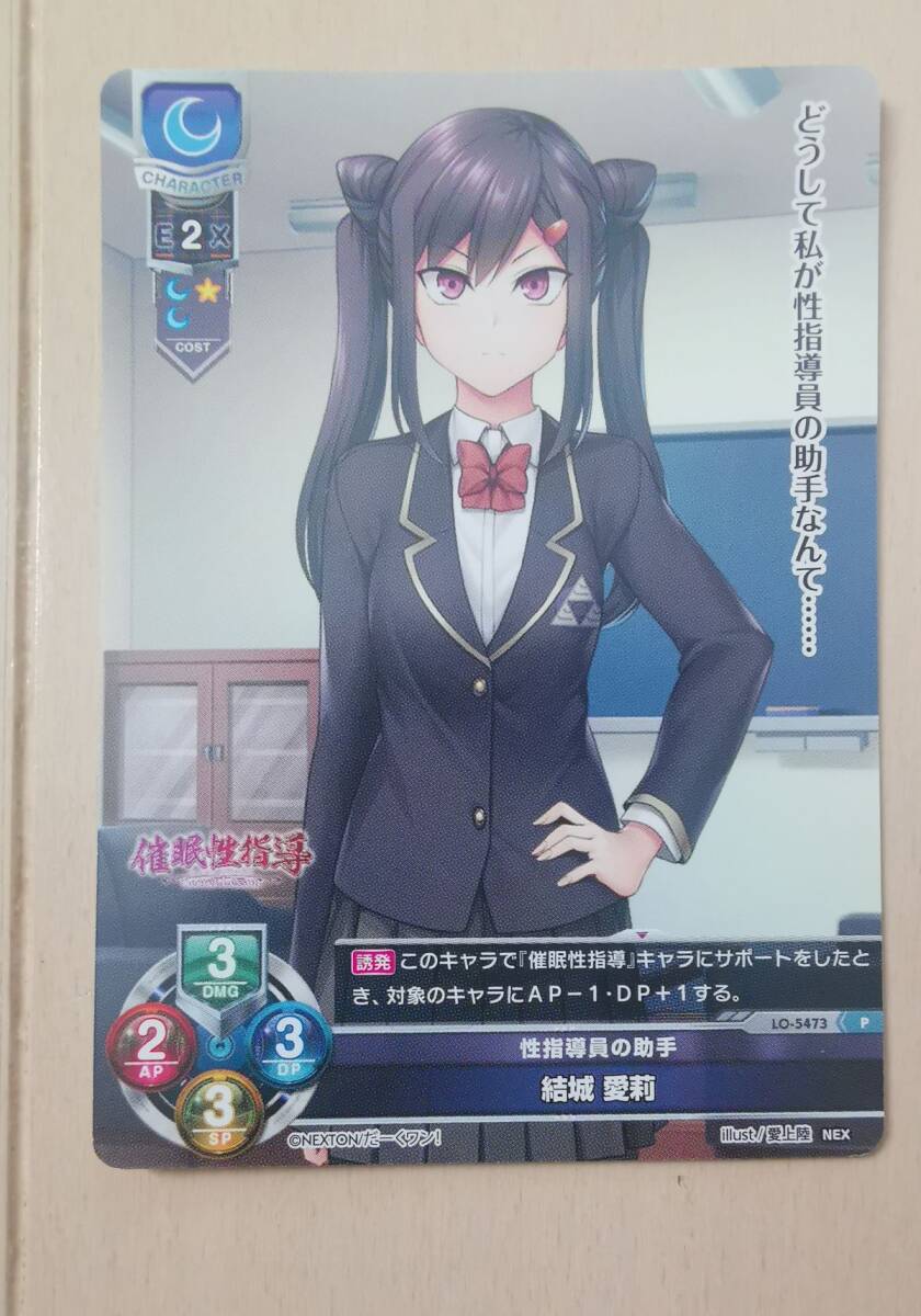 愛上陸イラスト 開ける 催眠性指導 倉敷玲奈 特大ビニール抱き枕 失 