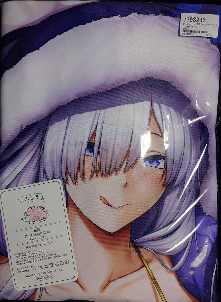 FGO プレイマット　スリーブ　光崎　アナスタシア 61F+NZr9bcL._UF350,350_QL50_.jpg
