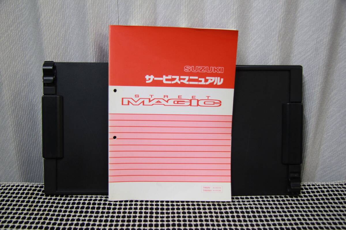 アクティ/ストリート/サービスマニュアル/構造 整備 追補版　91-8 即決！ACTY アクティ/サービスマニュアル/HA8 HA9 シャシ整備編