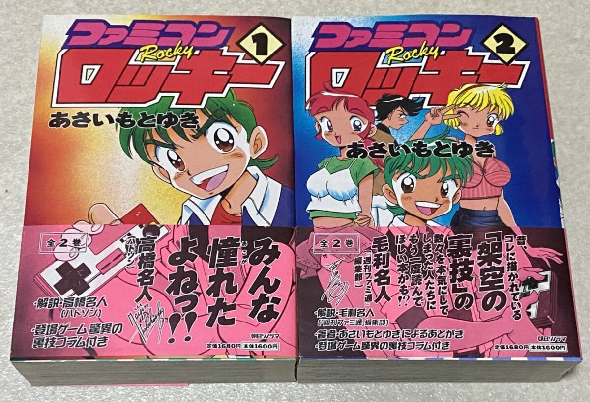 直筆イラスト色紙　FCカセットケース（箱のみ）ファミコンロッキー原画展まとめ売り 直筆イラスト色紙 ファミコンロッキーまとめ売り - メルカリ