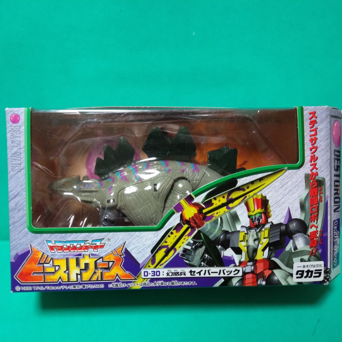 未開封 希少 D-30 幻惑兵セイバーバック トランスフォーマービーストウォーズ Amazon.co.jp: トランスフォーマー ビーストウォーズ D-30幻惑兵