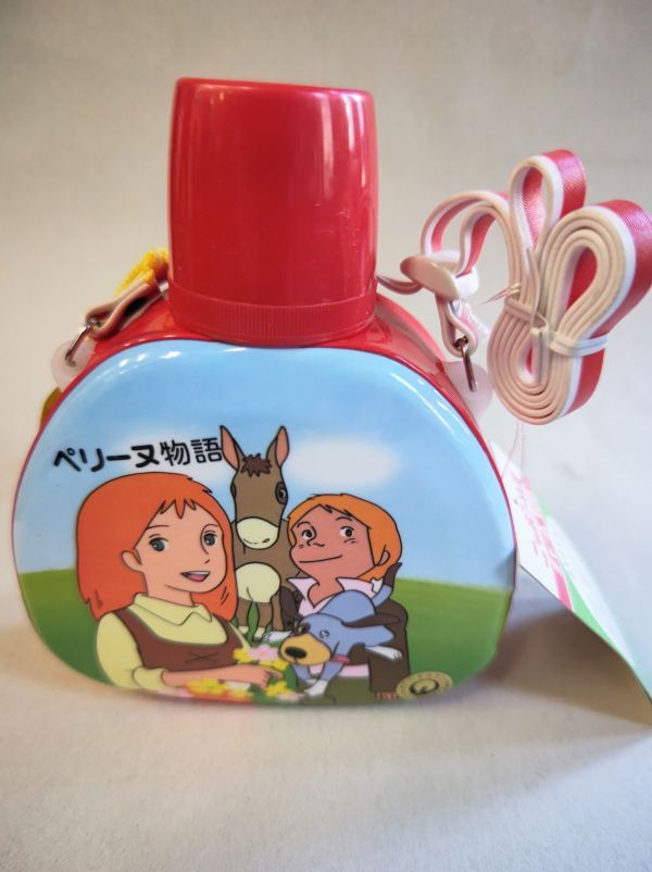 ペリーヌ 未使用】ペリーヌ物語 水筒 デッドストック 未使用品②の落札情報詳細 - Yahoo!オークション落札価格検索 オークフリー