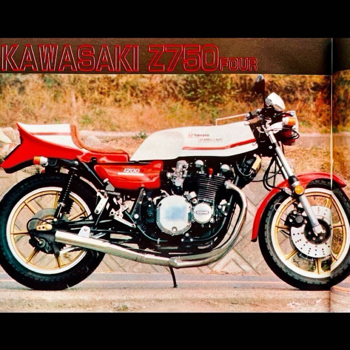 ゼファー400 ワルツタイプ ゼファー ゼファーχ Z400FX Z400GP GPZ400F