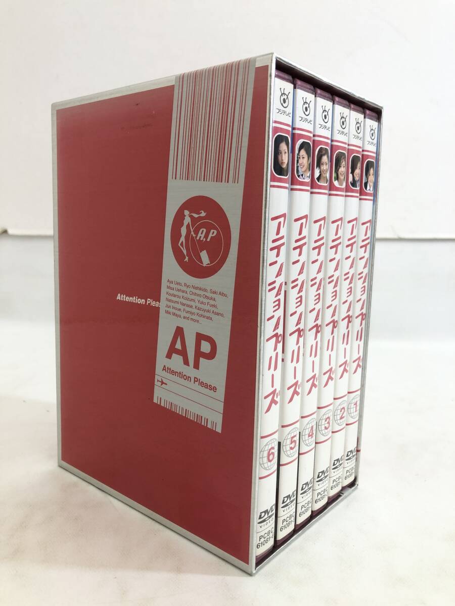 ATTENTION PLEASE アテンションプリーズ DVD 4枚組 価格CD・DVD