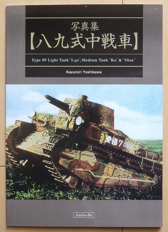日本軍 軍装資料☆陸軍 海軍 将校 中西立太WW2第二次世界大戦 大