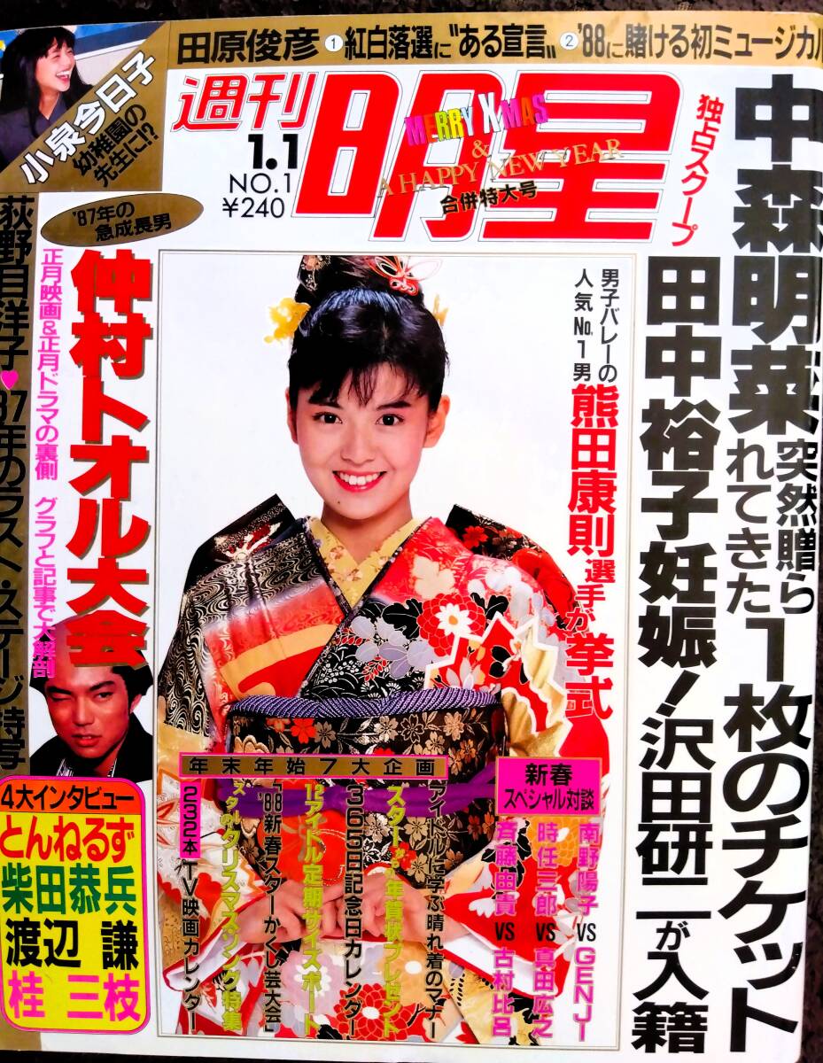 栗田ひとみヌード画像 