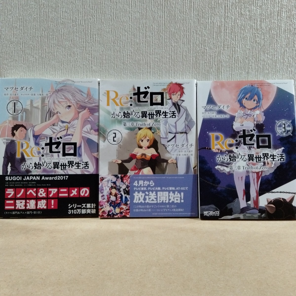 新品】Re:ゼロから始める異世界生活 マツセダイチ 直筆イラストサイン
