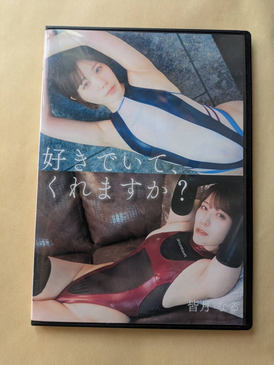 コスプレ ROM 写真集 藍咲みみ / 『ぜかましましましっ！』(艦これ 島 