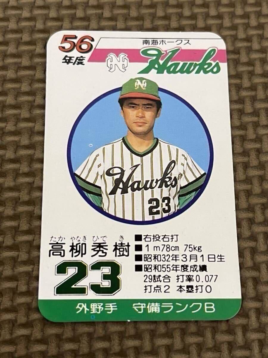 タカラプロ野球カードゲーム S`56年度阪神タイガース