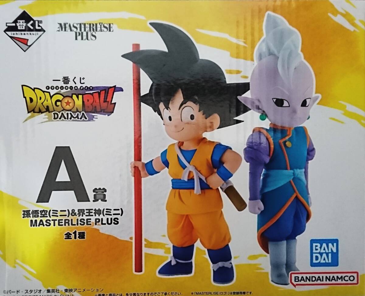 一番くじドラゴンボール DAIMA2弾セット 一番くじ ドラゴンボールDAIMA