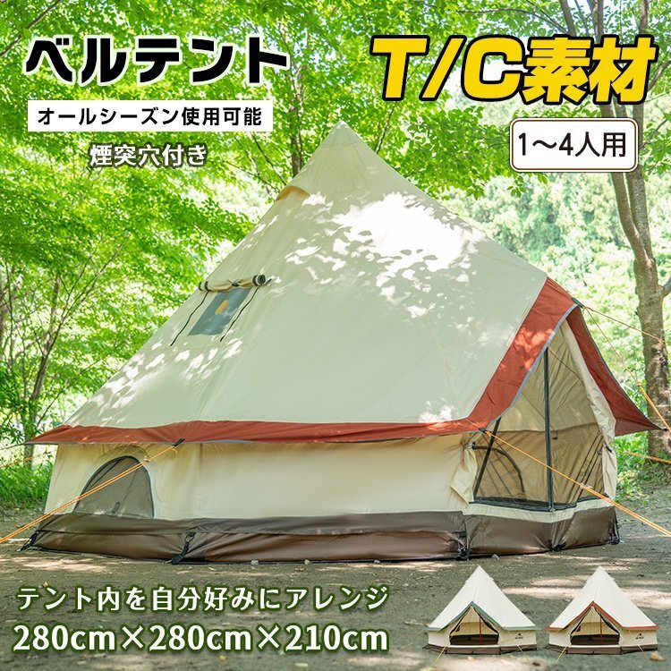 ワンポールテント テント ワンポール 400cm 5～8人用 グラン