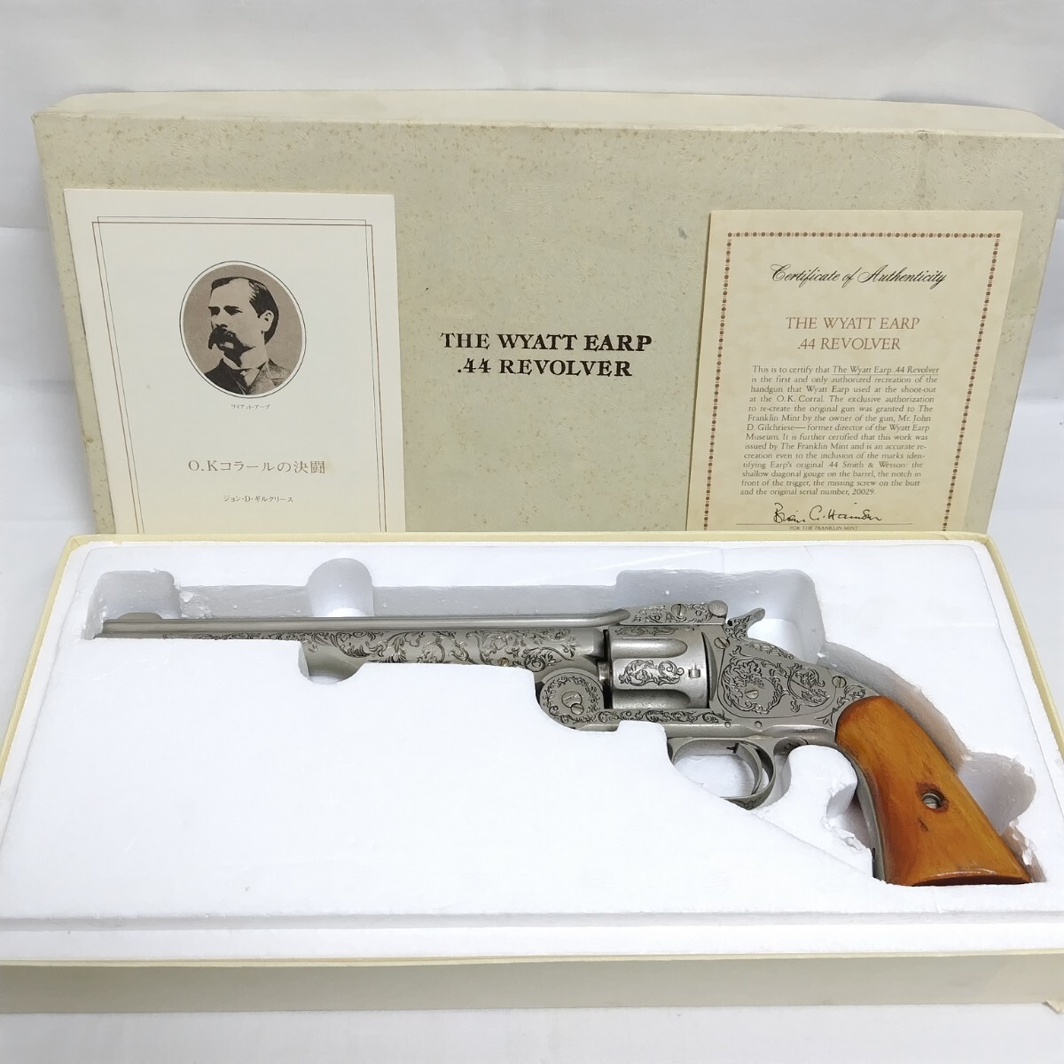 ワイアットアープOKコラールの決闘の拳銃・フランクリンミント・モデルガン・認定書 ワイアットアープOKコラールの決闘の拳銃・フランクリンミント