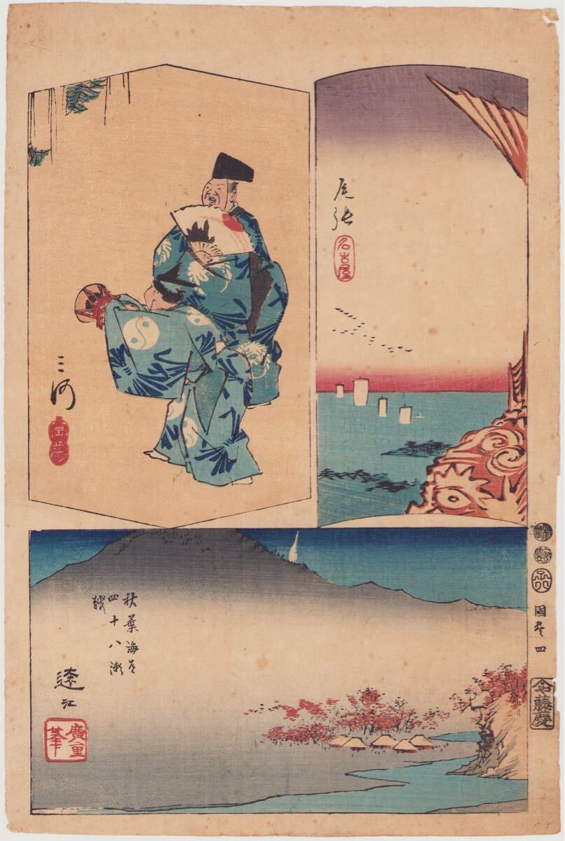 HANA/妖怪 お化け 本物 浮世絵 春画本 春画 木版画 錦絵 枕絵 秘