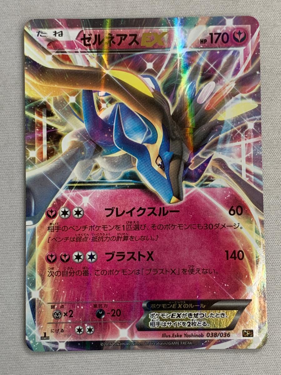 PSA10 ミュウ CP5 幻·伝説ドリームキラコレクション 017/036