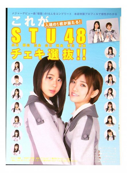 今村美月 直筆サイン入りチェキ